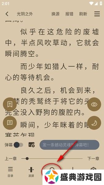 笔趣阁正版官方下载