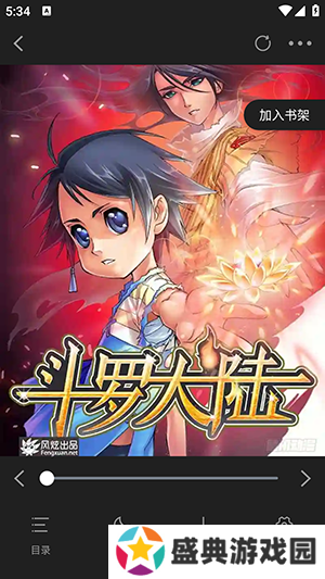 漫天玉(原漫天星)APP最新版本下载-漫天玉漫画APP无广告下载免费版v2.3.6