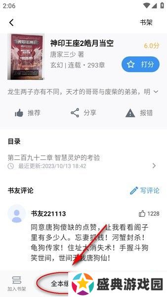 笔趣阁官方下载