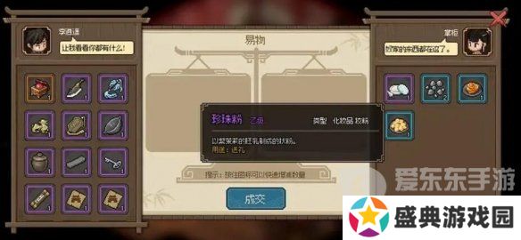 大侠立志传化妆品怎么获得 化妆品获得方法