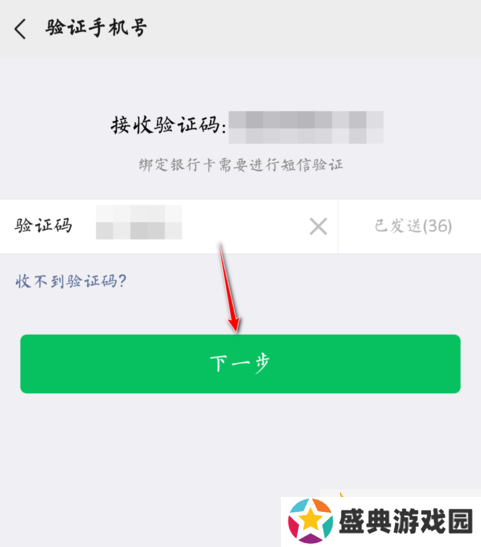 wechat怎么开通内地钱包