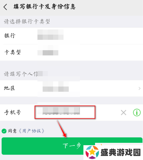 wechat怎么开通内地钱包