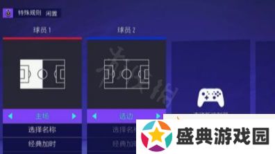 fifa22如何双人对战