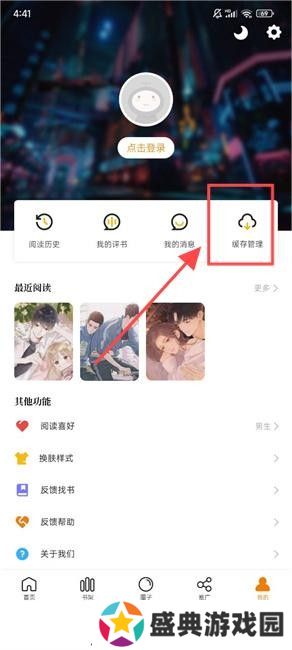 酷漫熊app