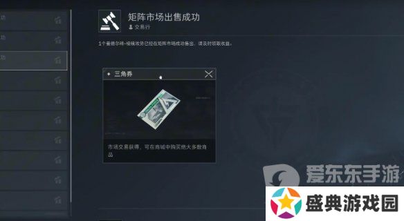 三角洲行动曼德尔砖怎么出售 三角洲行动曼德尔砖出售攻略