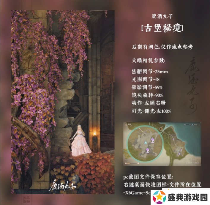 无限暖暖花海后的古堡在哪拍照好看