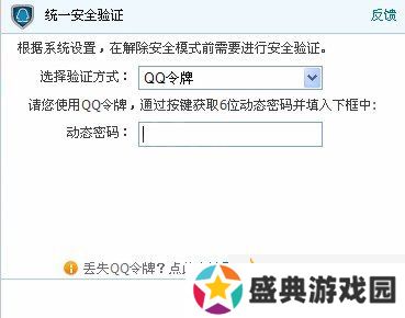 DNF安全模式怎么解不了2022