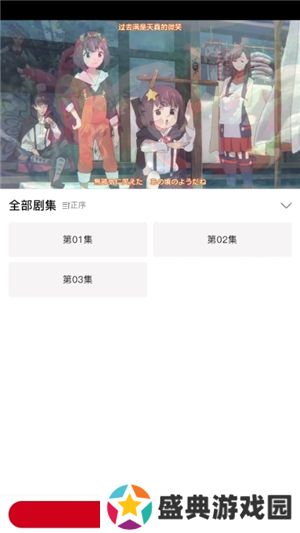 omofun动漫app去广告版