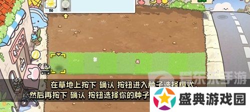 植物大战僵尸幼儿园版冒险模式1-1怎么过 冒险模式1-1通关攻略