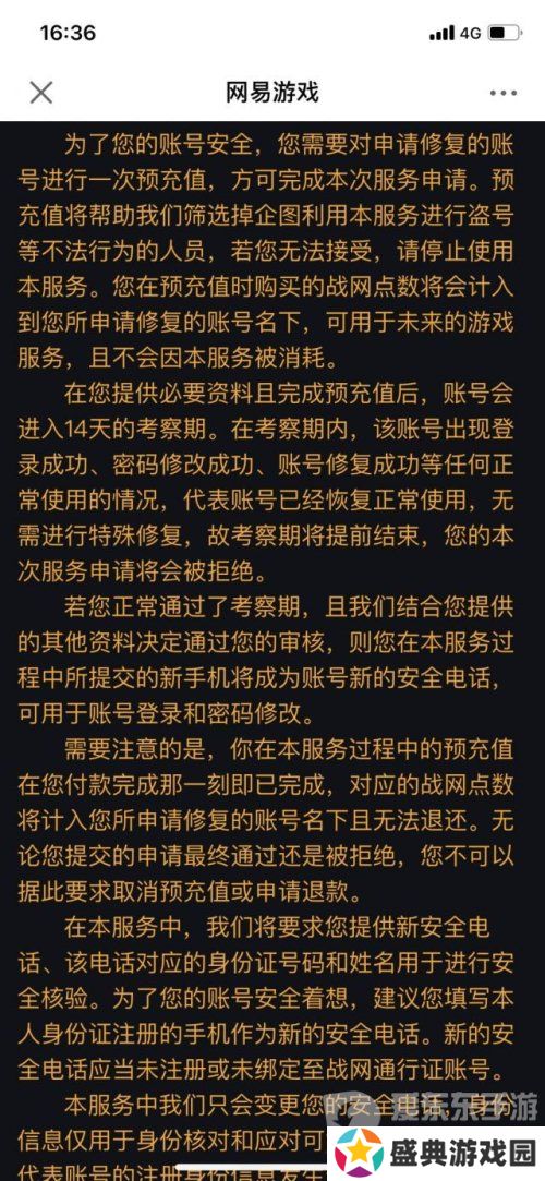 炉石传说身份证忘记了怎么办 炉石传说身份证忘记具体解决方案