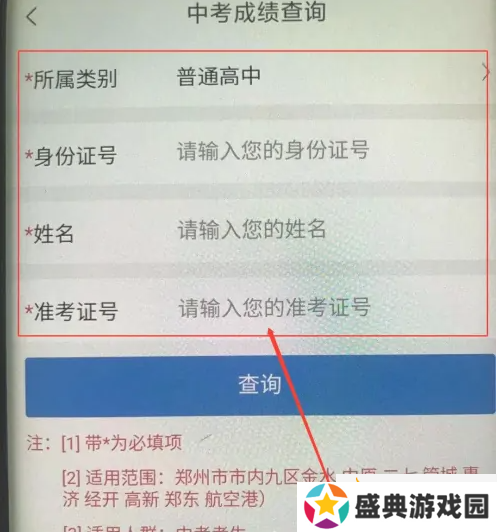 豫事办怎么查中考成绩