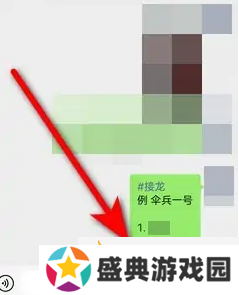 微信怎么接龙怎么发起接龙