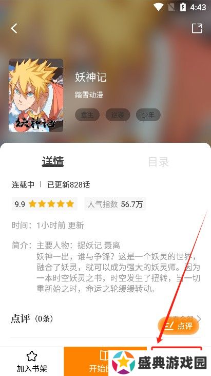 酷漫熊app