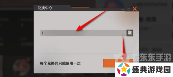 龙族卡塞尔之门公测兑换码大全 龙族卡塞尔之门兑换码使用方法一览